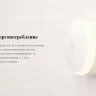 Xiaomi Mijia с датчиком движения на стену