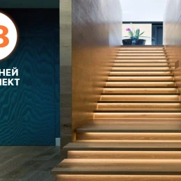 18 ступеней - Комплект автоматической подсветки лестницы Integrator LED Master